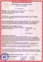 Сертификат № С-RU.ПБ65.В.00497 «Компоненты адресной системы безопасности «АСБ Рубикон». 2018