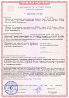 Сертификат № С-RU.ПБ34.В.00422/19 «Компоненты адресной системы безопасности «АСБ Рубикон» 2019