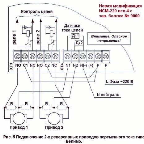 Компания РУБИКОН выпустила новую модификацию исполнительного модуля ИСМ220 исп.4 Компания РУБИКОН выпустила новую модификацию исполнительного модуля ИСМ220 исп.4