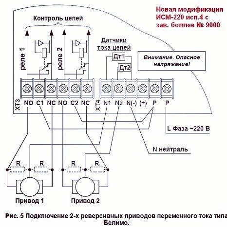 Компания РУБИКОН выпустила новую модификацию исполнительного модуля ИСМ220 исп.4