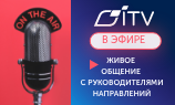 Приглашаем на онлайн-выставку ITV Group Приглашаем на онлайн-выставку ITV Group