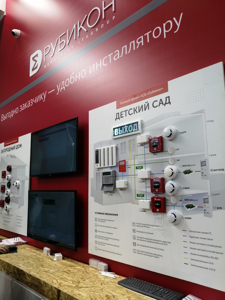 Securika Moscow 2019