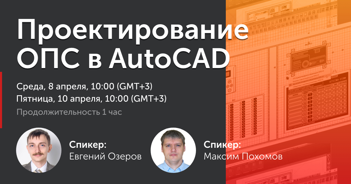 Проектирование ОПС Проектирование ОПС