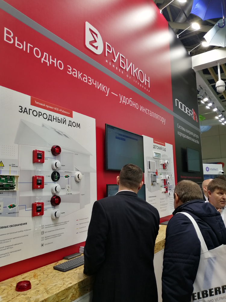 Securika Moscow 2019