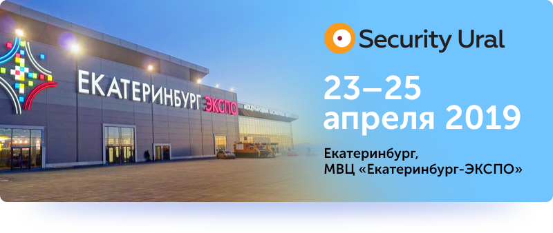 Security Ural 2019