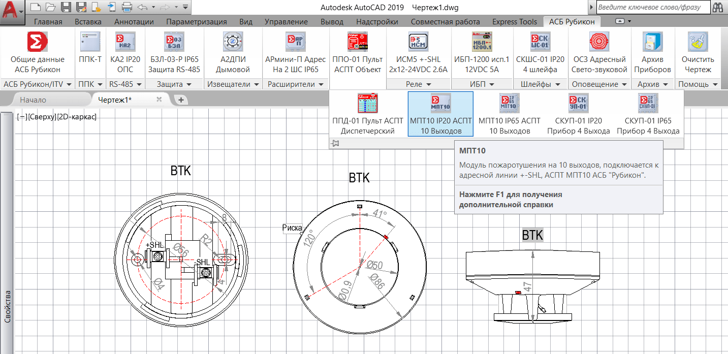 Панель АСБ Рубикон в ленточном интерфейсе AutoCAD