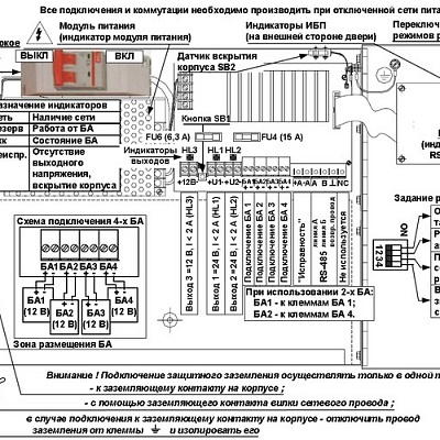 ИБП-1224 исп. 1