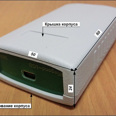 Преобразователь интерфейсов Wiegand/USB ПИ-02