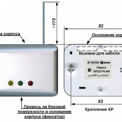 КР Ладога (БРШС-РК-485 Исп. 1)